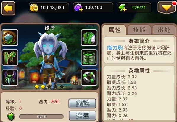 我叫MT2娘子怎么样 娘子属性技能详解攻略