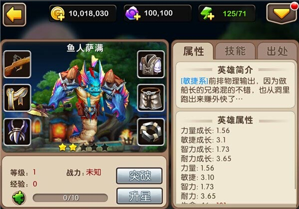 我叫MT2鱼人萨满怎么样 成长属性技能详解