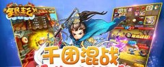 全民主公首抽武将有哪些 首抽武将哪个好