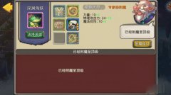 众神风暴装备附魔有什么技巧 装备附魔攻略分享