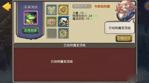 众神风暴装备附魔有什么技巧 装备附魔攻略分享
