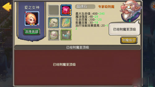 众神风暴装备附魔有什么技巧 装备附魔攻略分享