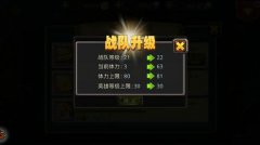众神风暴战队等级怎么提升 战队等级提升攻略