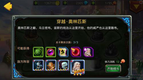 众神风暴战队等级怎么提升 战队等级提升攻略