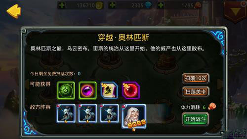 众神风暴战队等级怎么提升 战队等级提升攻略