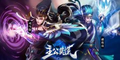 主公莫慌武将怎么选择 平民玩家武将搭配攻略