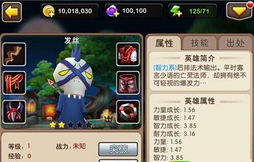 我叫MT2手游发丝英雄信息图