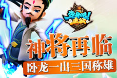 《变身吧主公》3月新版本将至 全新内容抢先看