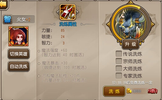 刀塔传奇