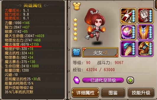 刀塔传奇