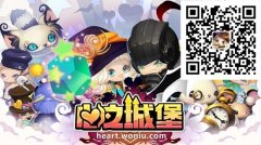 奇幻Q萌风《心之城堡》更懂女性玩家的心