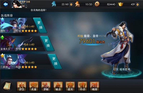 乱斗西游7秒篝火夜话阵容使用心得