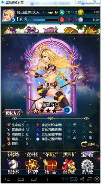 冰火战姬