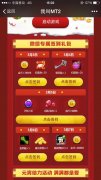 我叫MT2元宵节礼包怎么得 签到即可领取