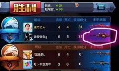 全民突击黄金巴雷特怎么得 获得方法详解攻略
