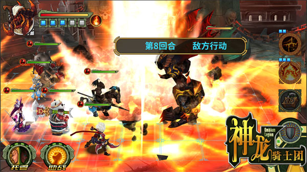 神龙骑士团