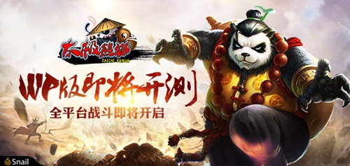 太极熊猫