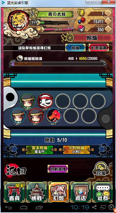 幻想战姬