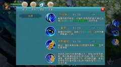 刀塔西游大鹏怎么出装 大鹏物理攻略