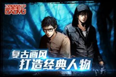 盗墓笔记手游新手FAQ 新手常见游戏问题解答