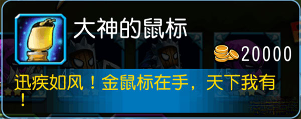 天天撸啊撸金币副本打法攻略 赚钱赚到手抽筋