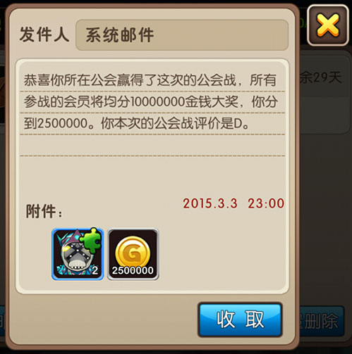 我叫MT2手游公会战奖励图