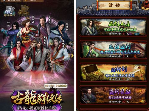 古龙群侠传