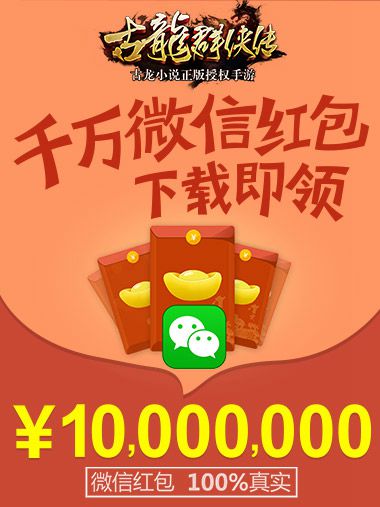 古龙群侠传