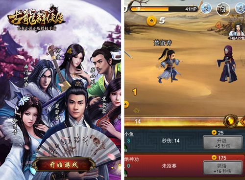 古龙群侠传