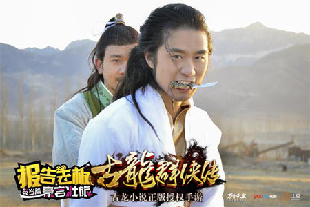 古龙群侠传