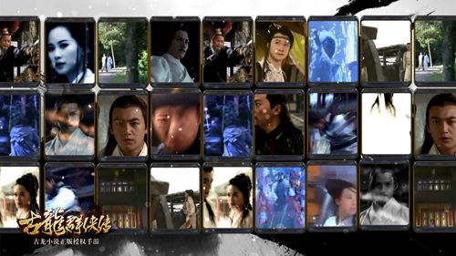 古龙群侠传