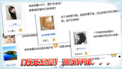 海岛争霸