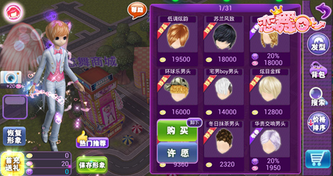 恋舞OL