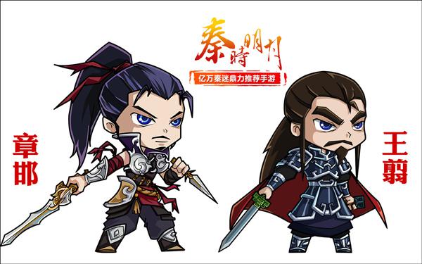 秦时明月