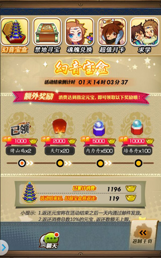 秦时明月