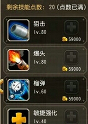 刀塔传奇