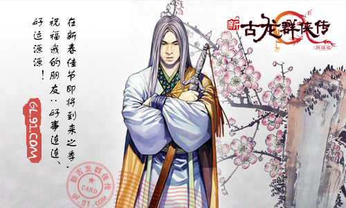 古龙群侠传元宝怎么得 元宝有哪些获得方式