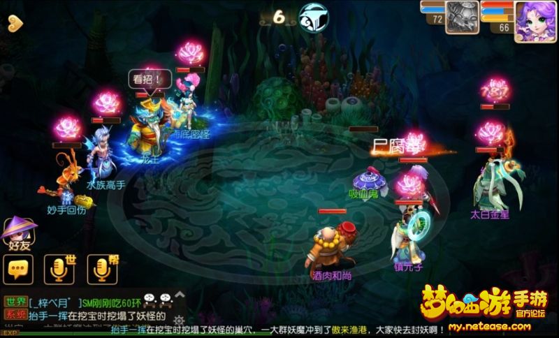 梦幻西游手游秘境降妖龙王
