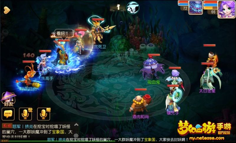 梦幻西游手游秘境降妖龙王