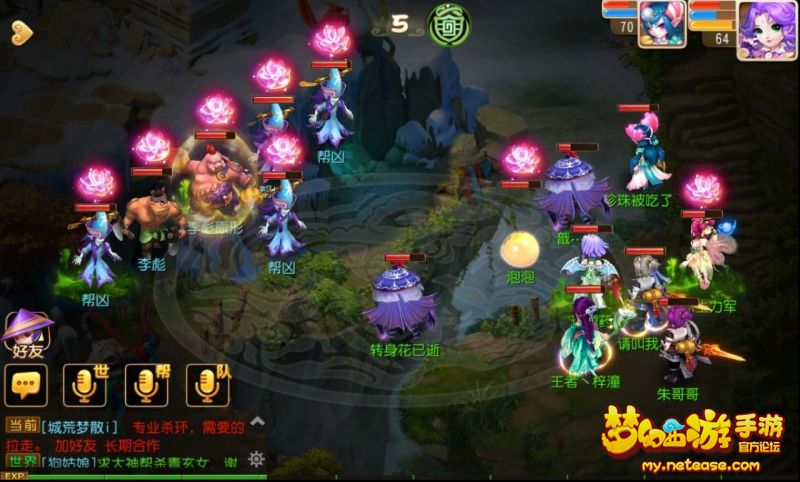 梦幻西游手游60级剧情李彪1