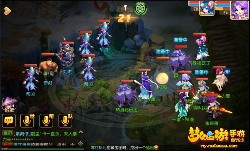 梦幻西游手游60级剧情李彪1