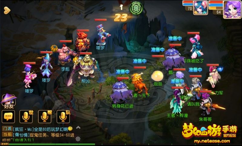 梦幻西游手游60级剧情李彪2