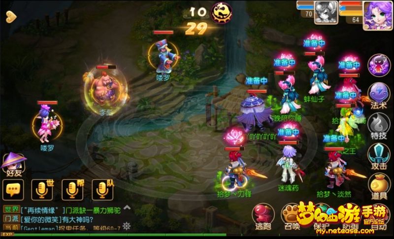 梦幻西游手游60级剧情李彪2
