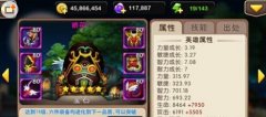 我叫MT2女生节新英雄娇花属性技能详解攻略