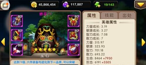 我叫MT2女生节新英雄娇花属性技能详解攻略