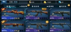全民突击自由移动模式用什么枪好 最强枪械推荐