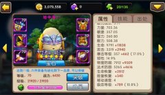 我叫MT2试练塔87层怎么过 英雄搭配技巧分析