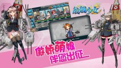 战舰少女初始战舰哪个好 初始战舰选择攻略