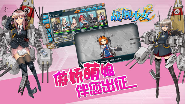 战舰少女好感度怎么提升 好感度提升途径攻略