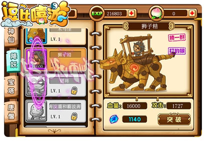 逗比嘻游